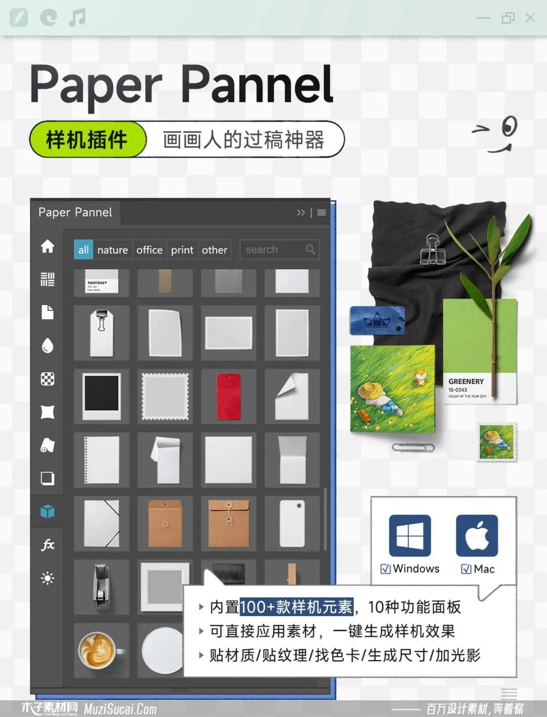 PS繪畫輔助神器，解鎖設計新境界