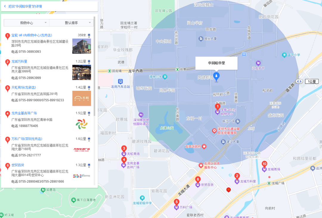 月租420元起！龍崗區龍城街道昭華里公租房介紹