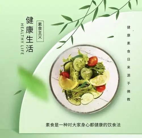 佛教常識|佛教為什麼吃素？