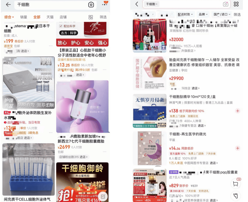 女子7年花2000萬美容，事後悔不當初，“幹細胞美容”是不是智商稅？