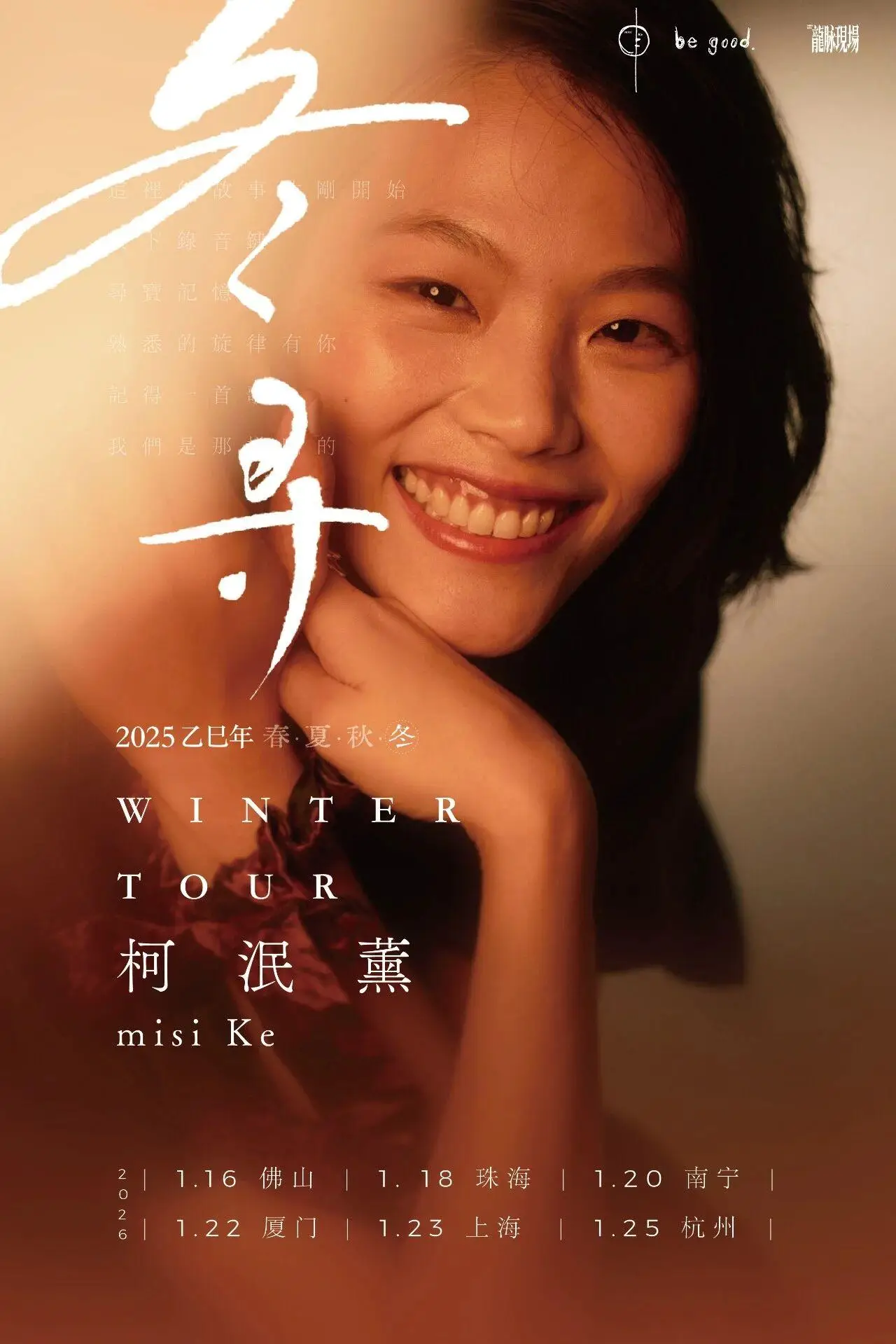 最全排期請收藏！廣東省演藝新空間展演季排期公佈