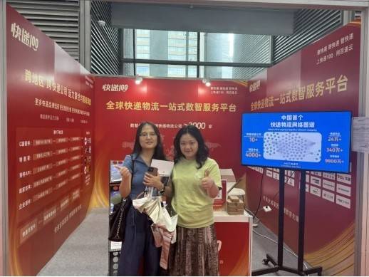 快遞100榮獲“全球快遞物流一站式數智服務平臺”稱譽