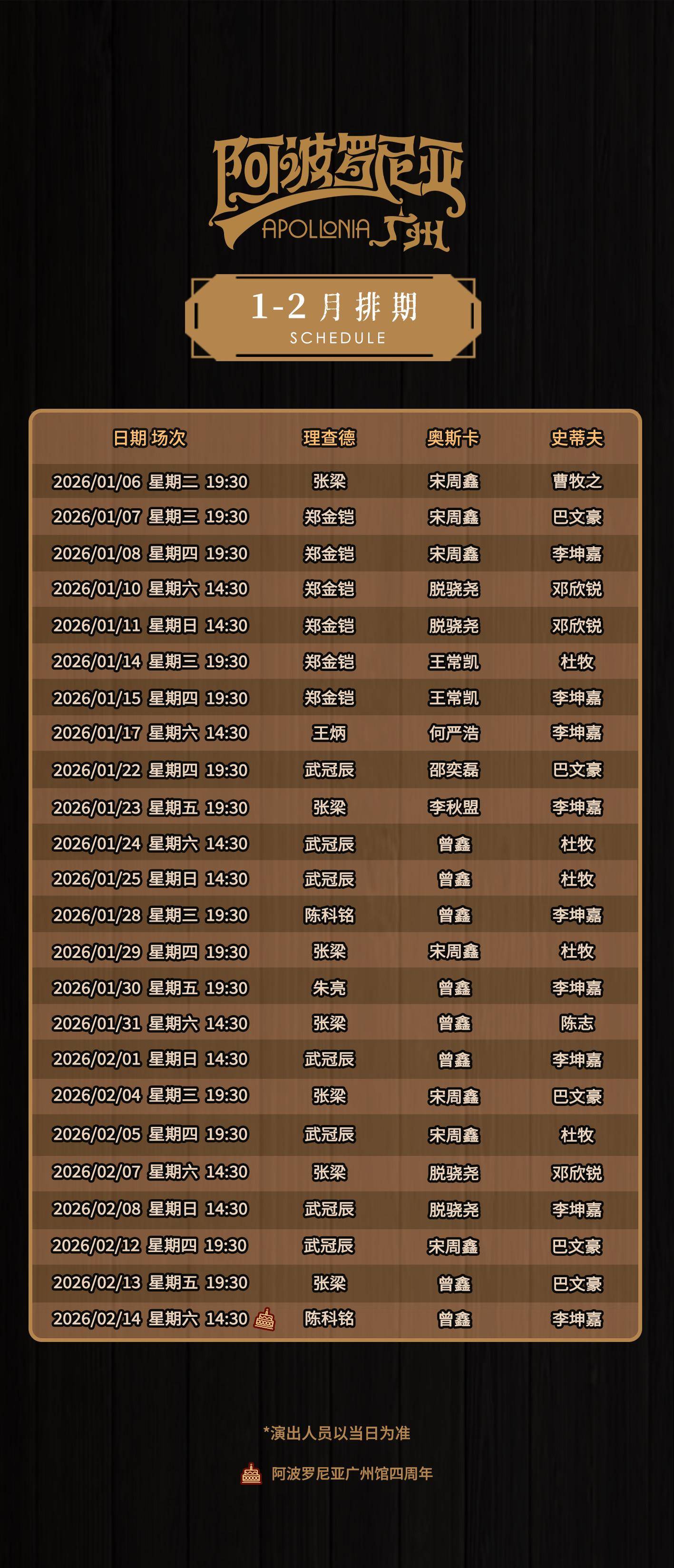 最全排期請收藏！廣東省演藝新空間展演季排期公佈