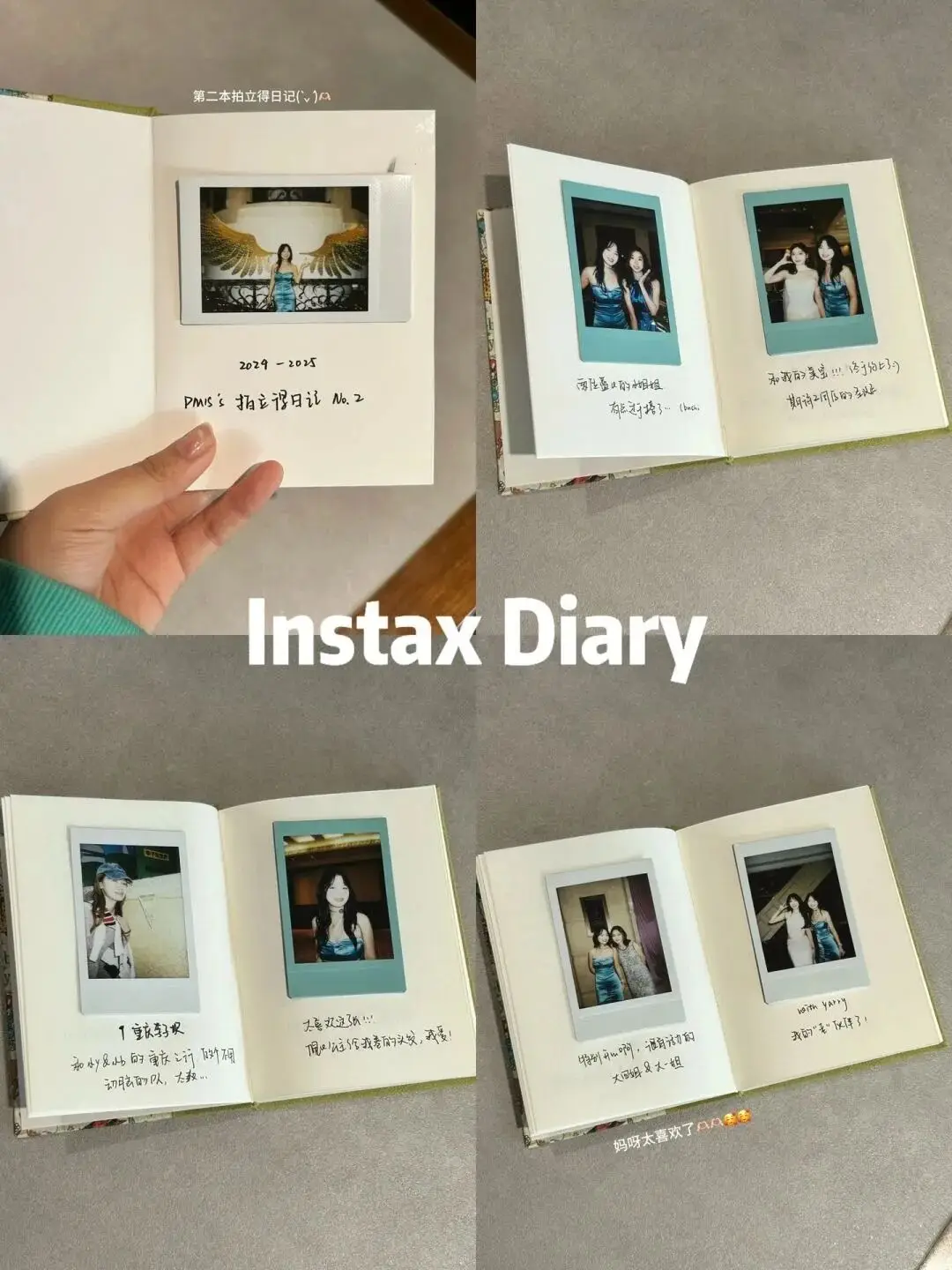愛上做實體相片冊 收藏一整年的閃光瞬間