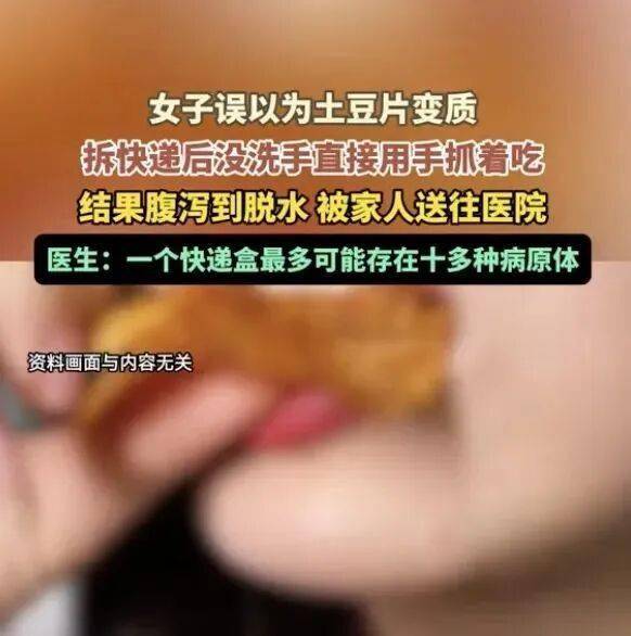 一個拆快遞後的常見動作，讓她進了醫院……