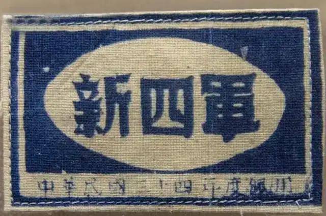 原創從《沙家浜》到《順溜》：盤點那些經典的新四軍影視作品