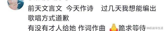 原創牛娜第7天用詩歌道歉瘦70斤站單位門口，韓女士情書曝光