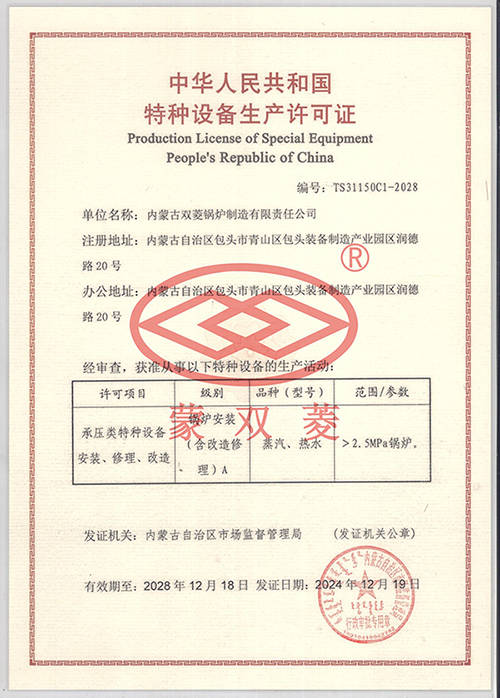 闡釋迴圈流化床鍋爐生產企業，雙菱鍋爐的合規性如何