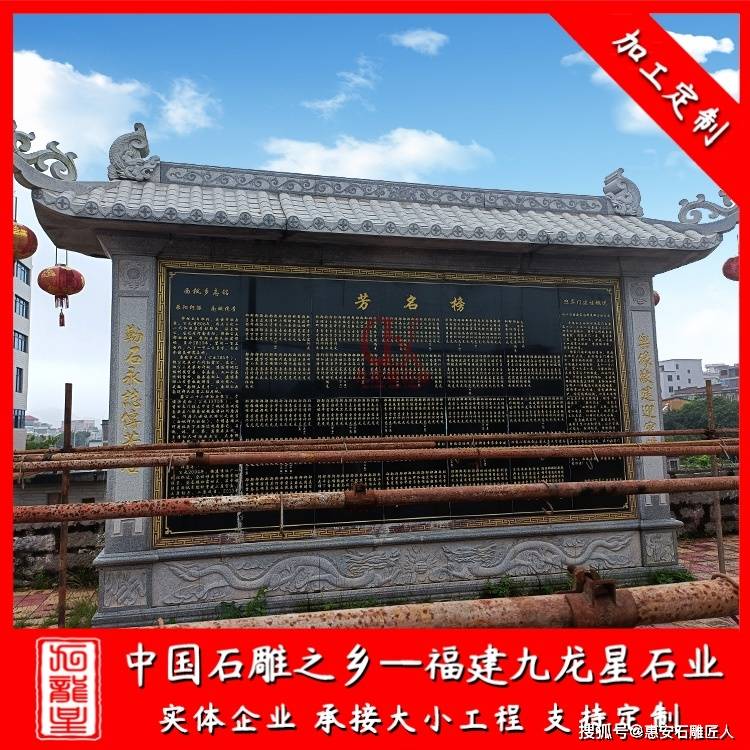 寺院宗祠石雕功德碑擺件 石材雕刻捐資芳名碑 景區記事刻字石碑
