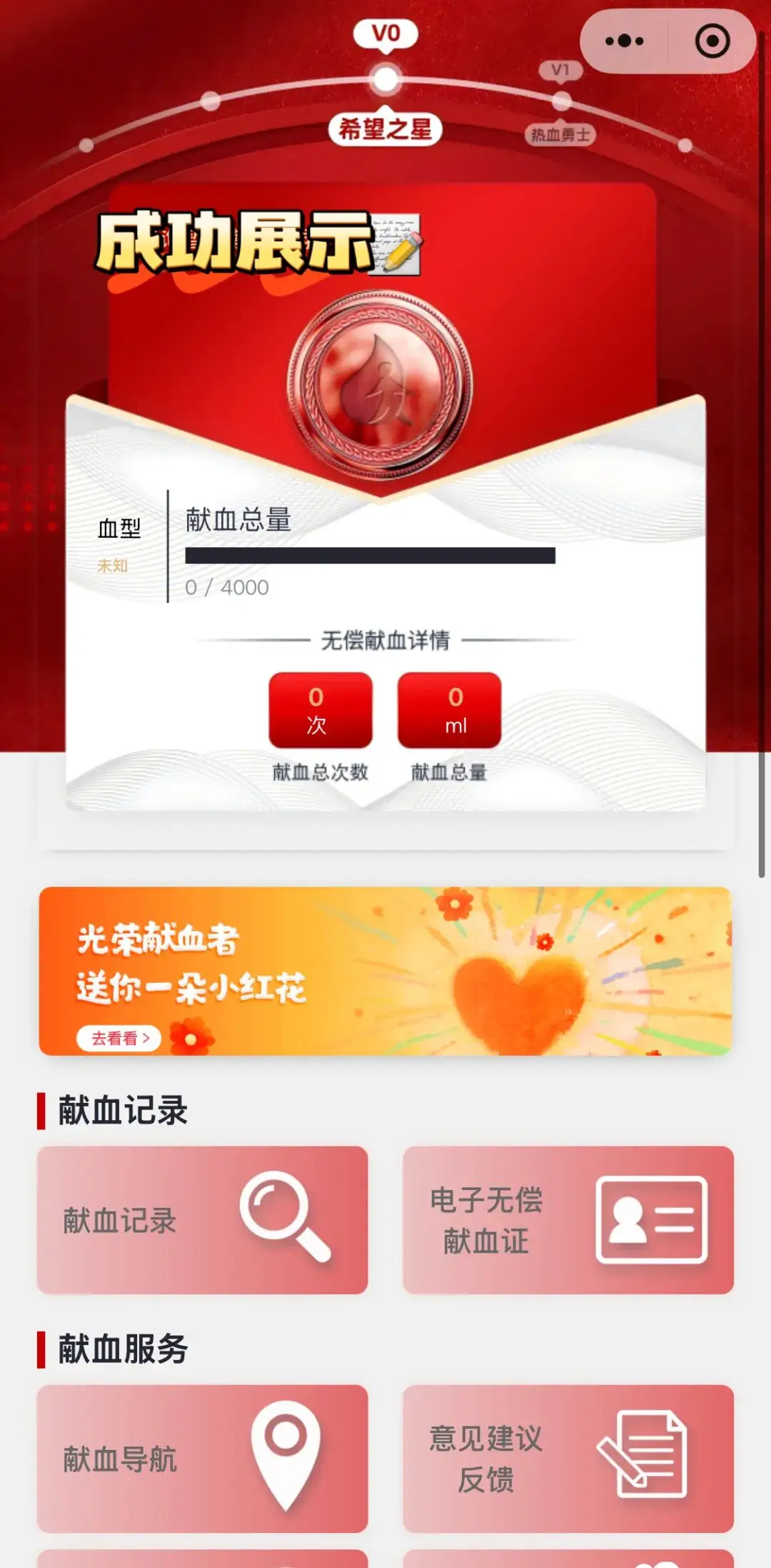 憑電子獻血證！青海無償獻血者可享景區首道門票免費