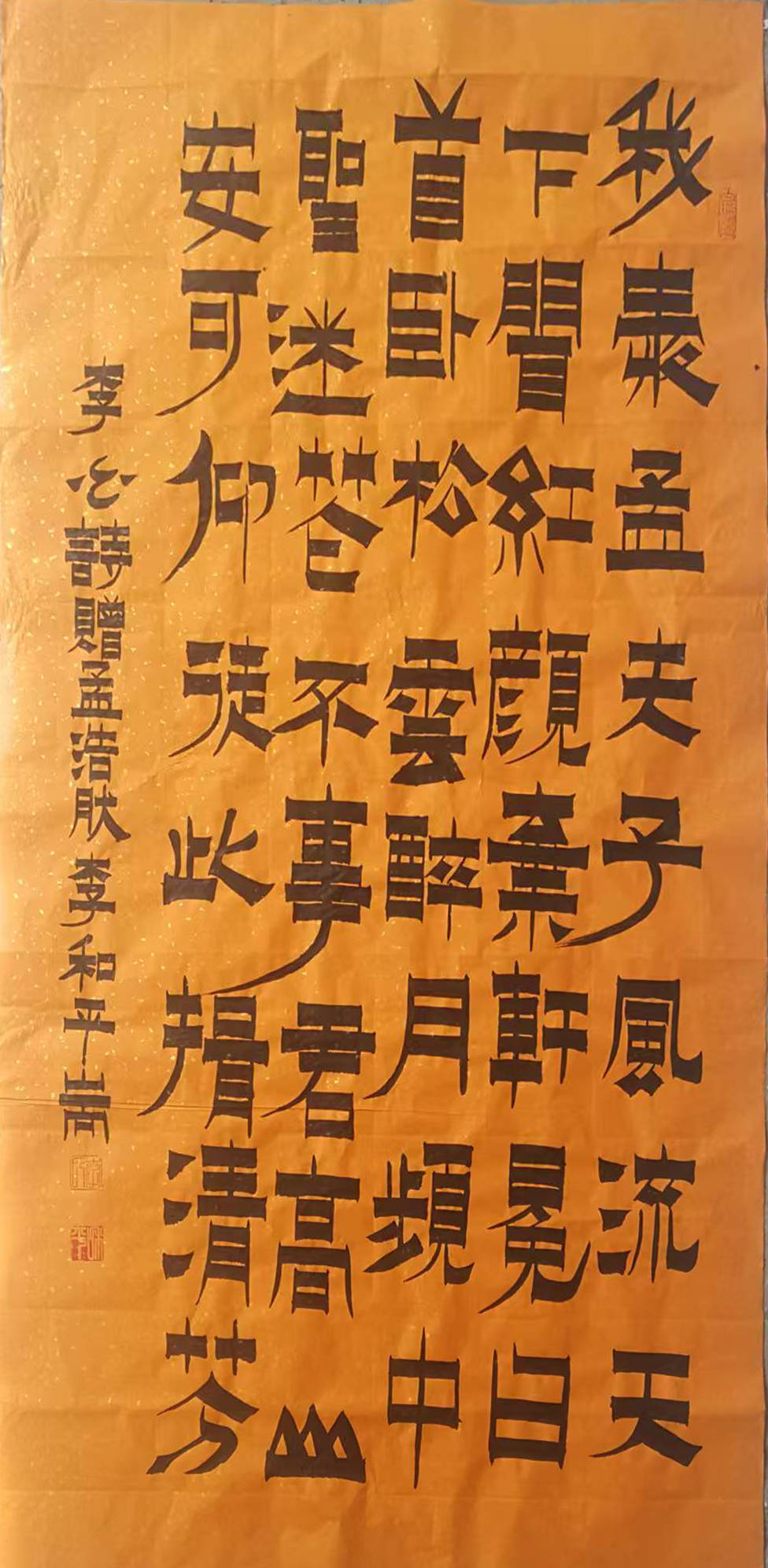 李和平——中國書法“蘭亭獎” 獲獎書法家
