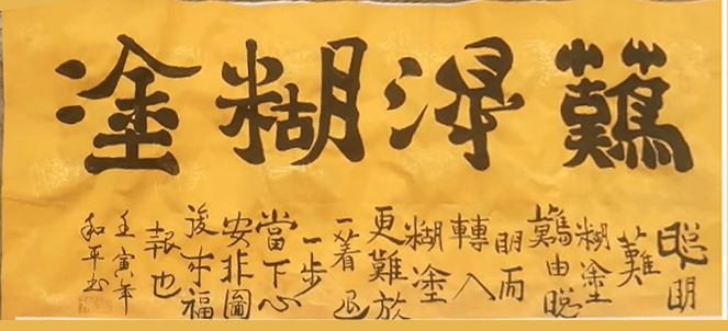 李和平——中國書法“蘭亭獎” 獲獎書法家