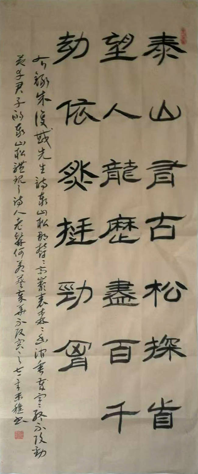 康秋德——中國書法“蘭亭獎” 獲獎書法家