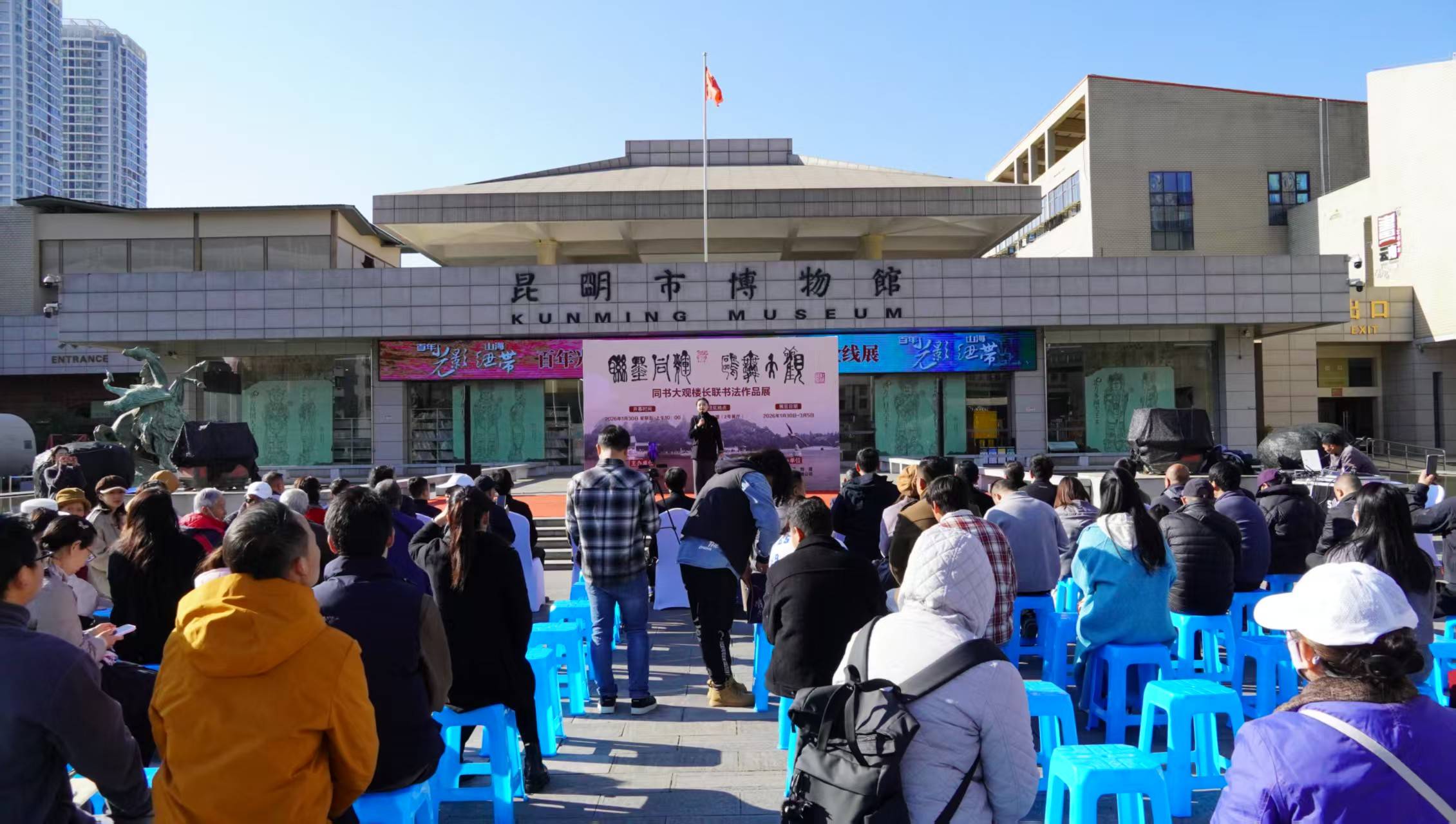 聚焦文化生態雙主題 昆明大觀樓長聯書法展啟幕