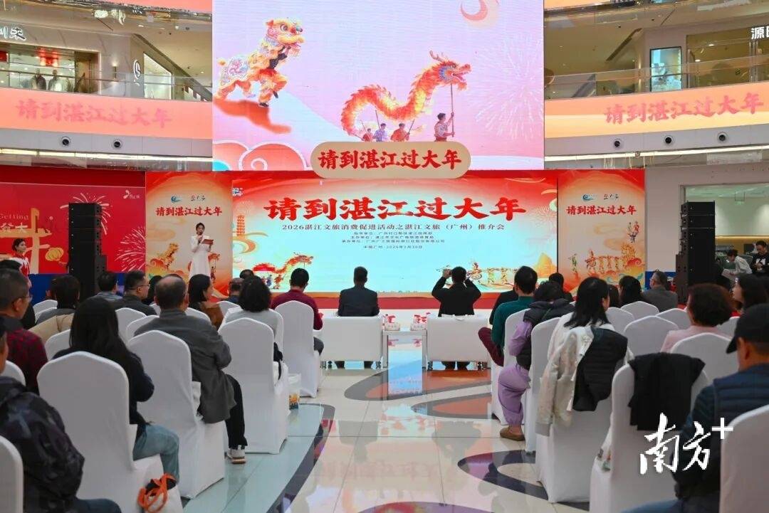 “老廣嘆湛江”推廣周啟幕！90分鐘直達中國海鮮美食之都→