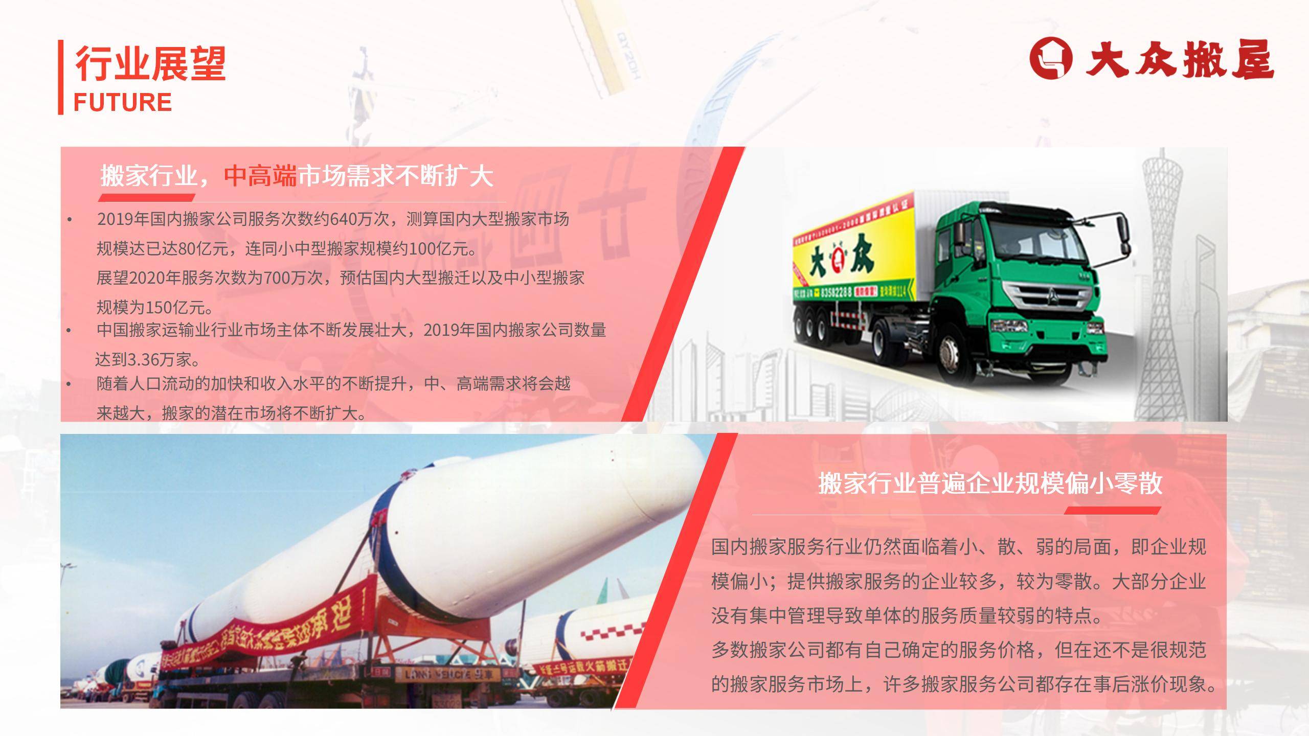 總結大眾搬家服務，說說大眾搬家搬運價格，有無隱形收費揭秘