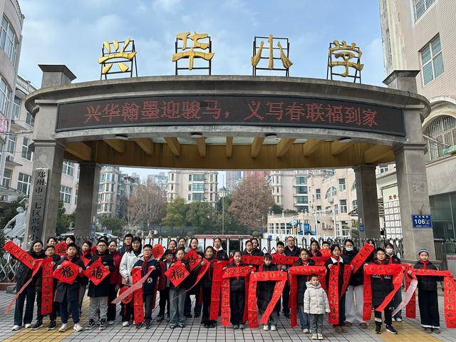 紅紙鋪展、墨寶飄香，二七區興華小學義寫春聯為居民送祝福