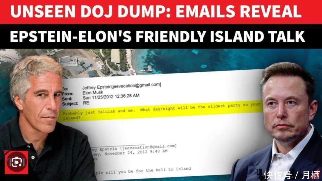 原創愛潑斯坦在廚房追逐女孩，安德魯跪伏在女性身上，馬斯克問最瘋狂的派對