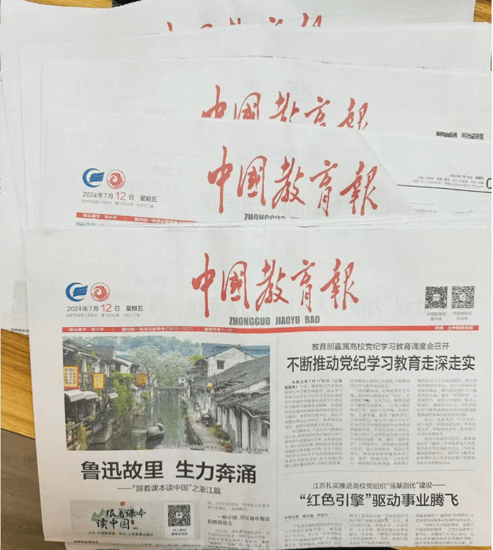 解鎖《中國教育報》投稿密碼：全學段覆蓋，助力教育人發聲與晉升