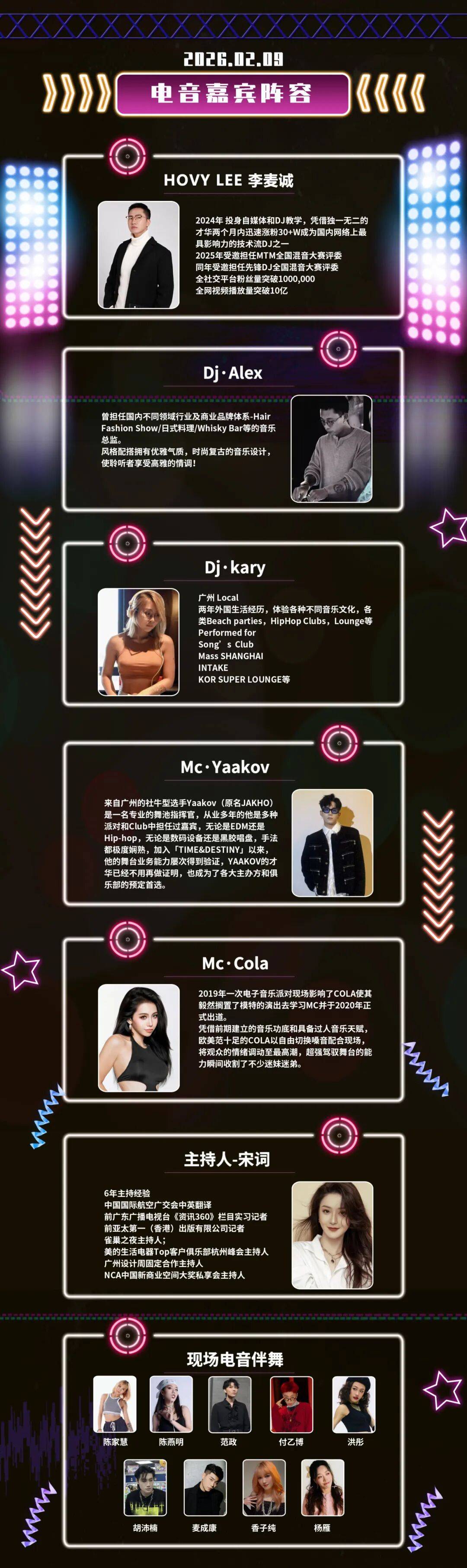 音樂+電音+動漫三場嘉年華連炸，就在南海！速搶！