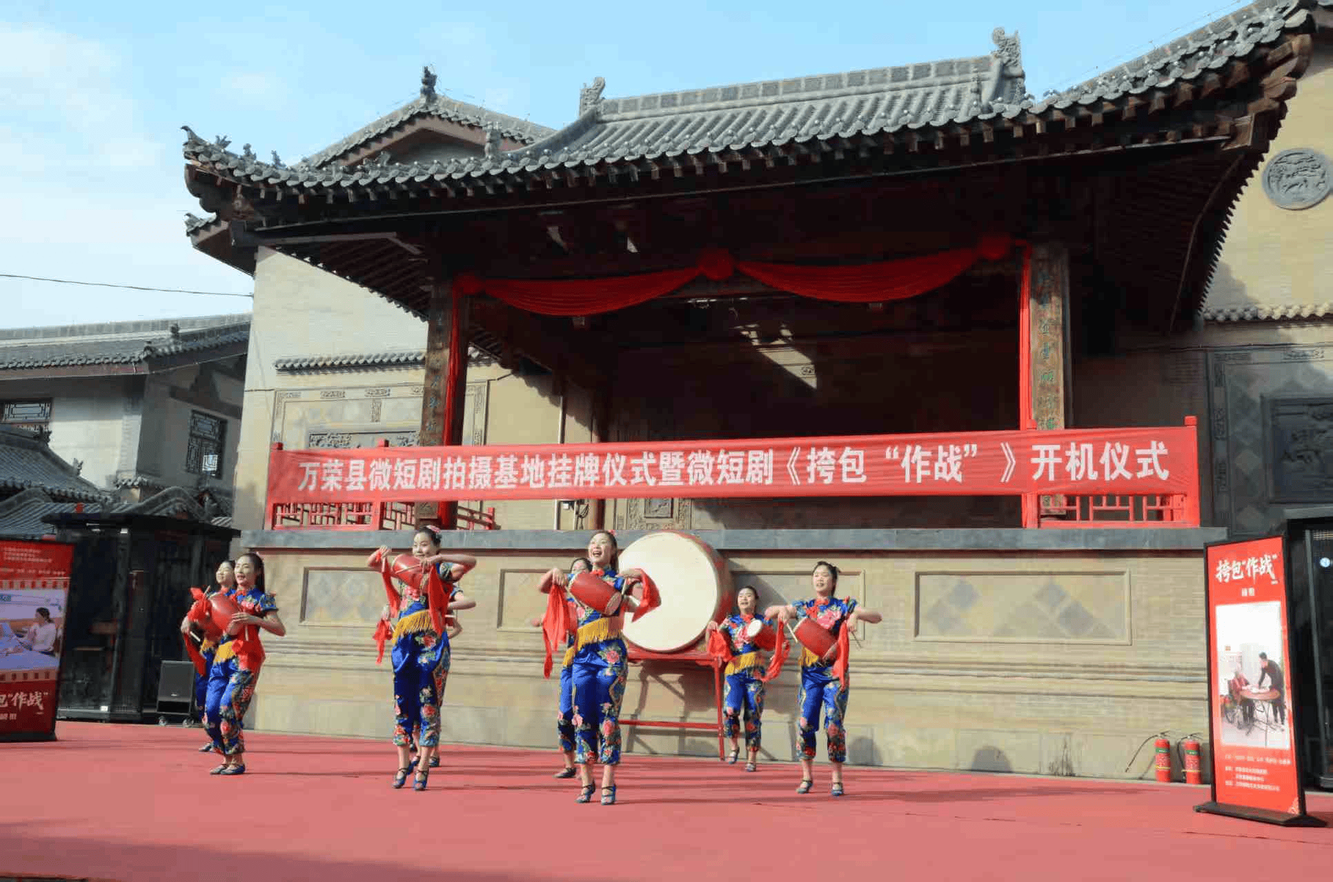 山西萬榮微短劇拍攝基地掛牌 “影視+文旅”深度融合