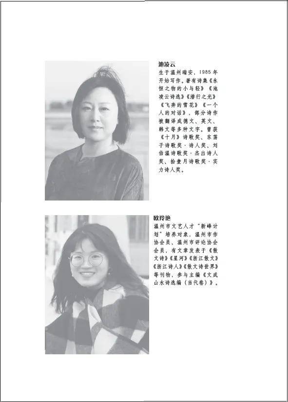 《詩歌風賞·飛瀑流泉》（總第31卷）面世