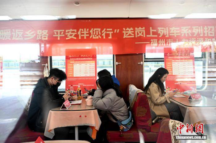 （新春見聞）福州舉行列車“招聘會”
