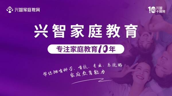 興智教育真實評價