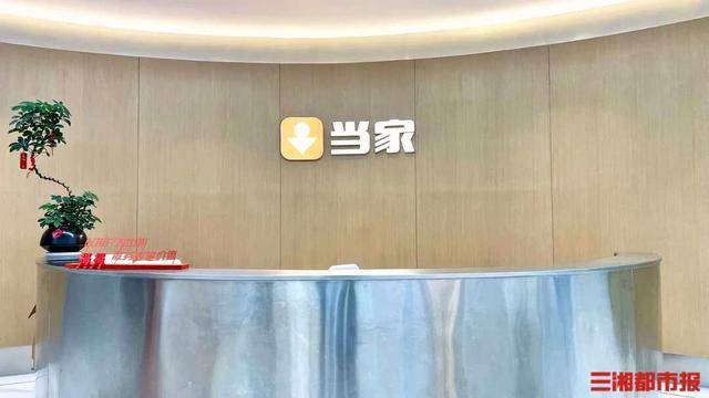 當家APP三大核心保障，讓裝修更省錢、更省心、有保障