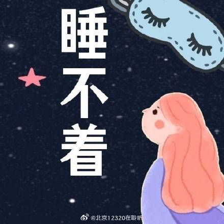 更年期女性失眠？試試按摩這幾個穴位！