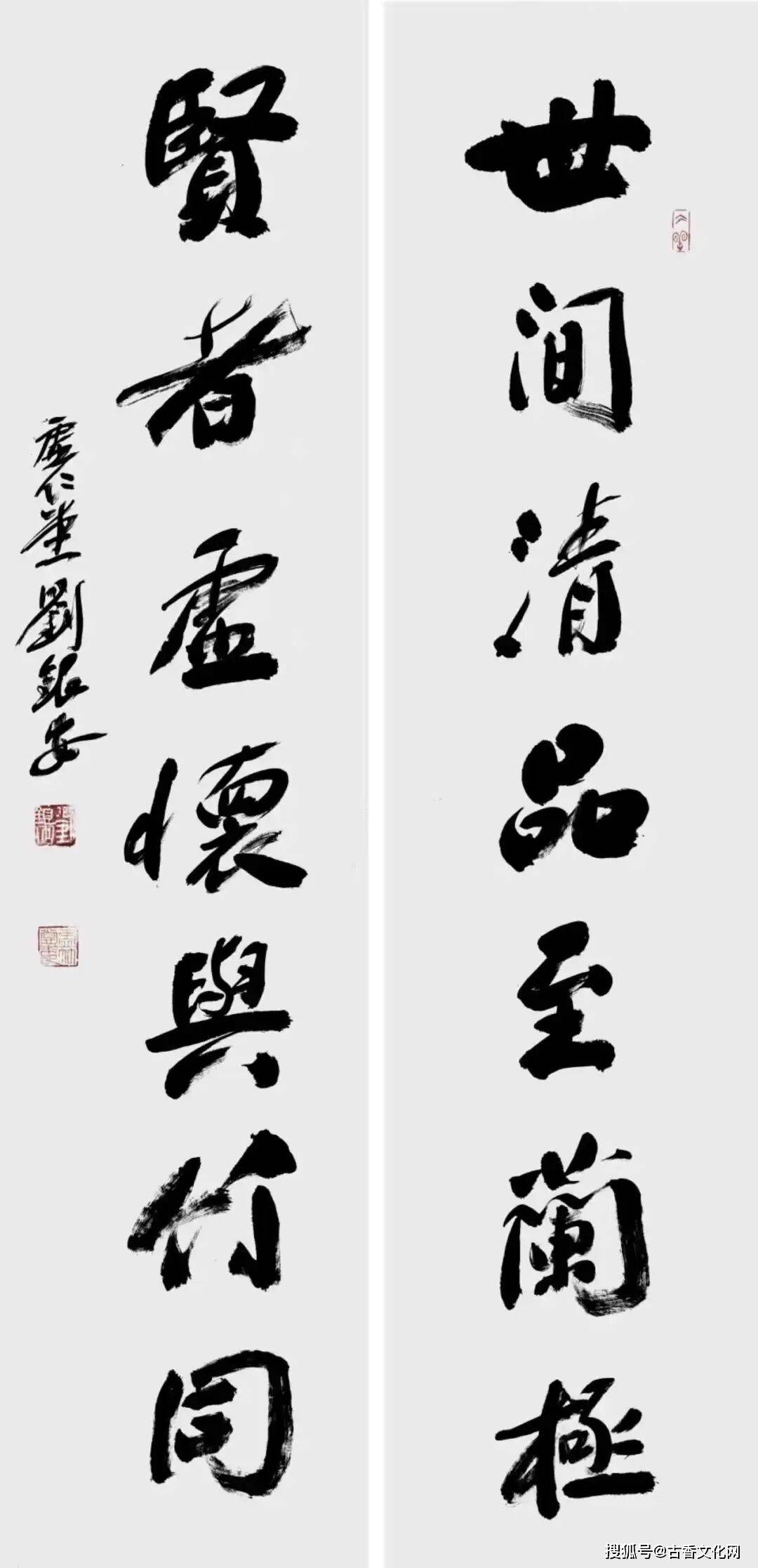 “迎馬年，賀新春”——劉銀安書法作品欣賞（二）