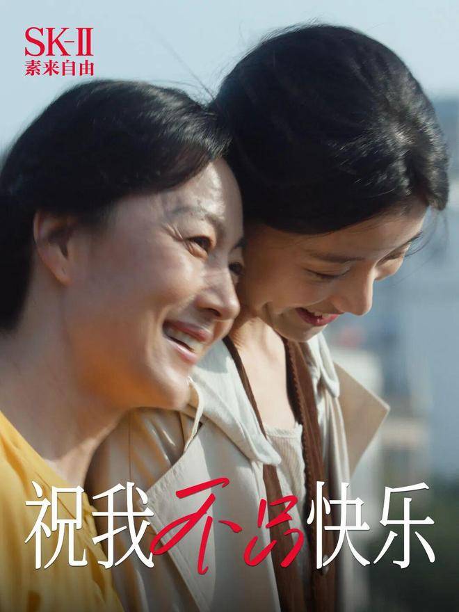 2026，SK-II率先在女性議題上“反內卷”
