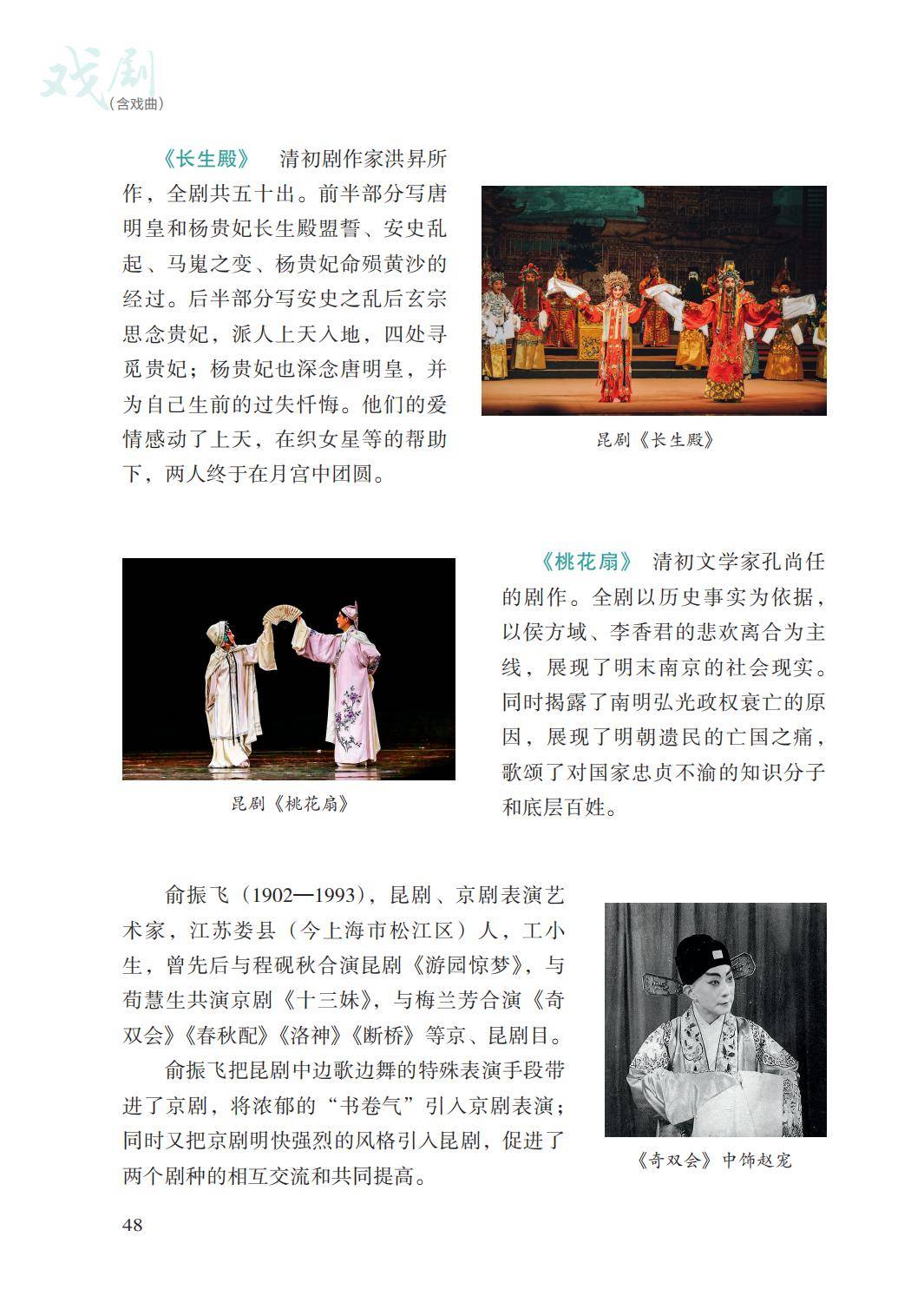 2026湘文藝版八年級戲劇(下冊)電子課本(PDF版新教材)