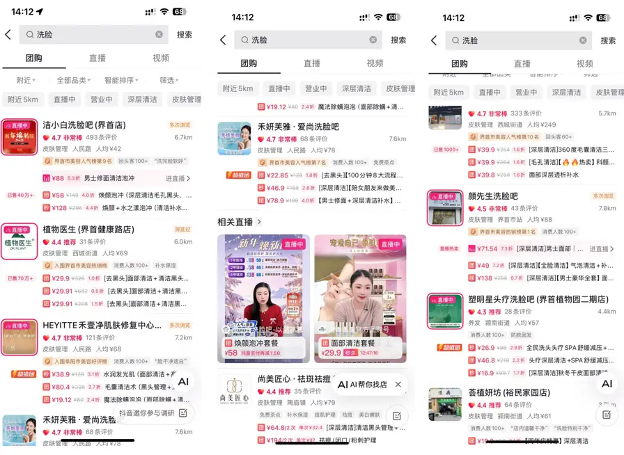 這個春節，縣城男人“扎堆”湧入美容院？