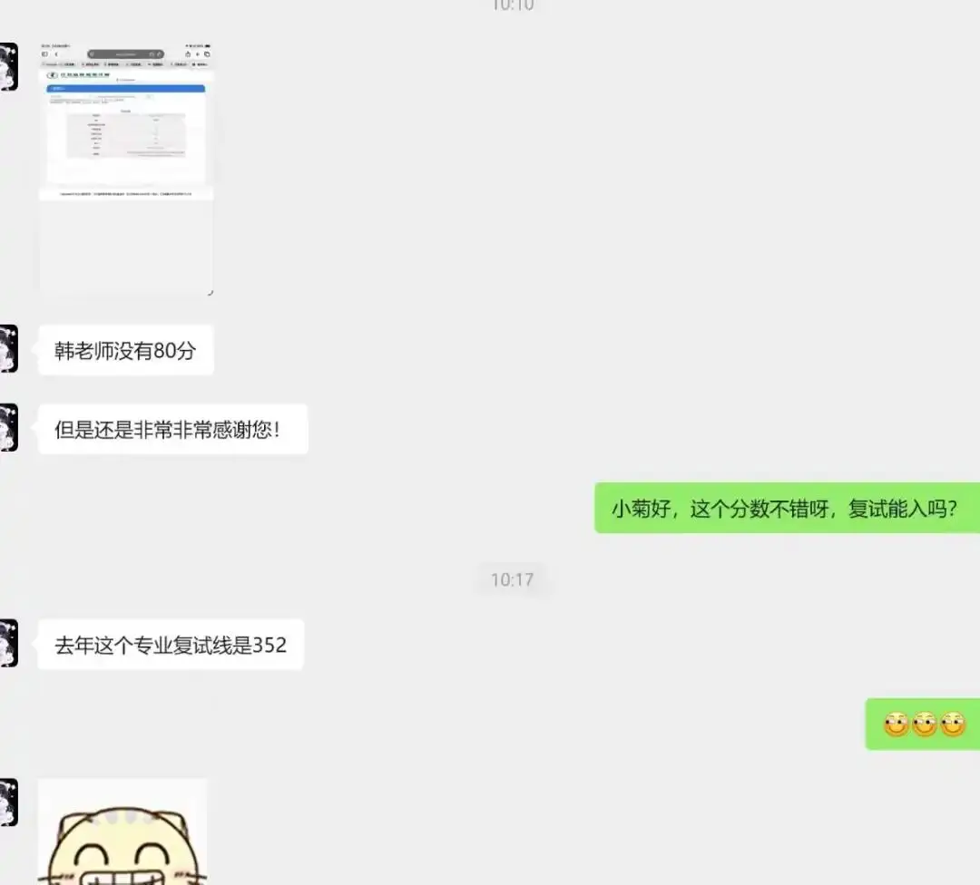 26考研新鮮出爐的喜報來啦！