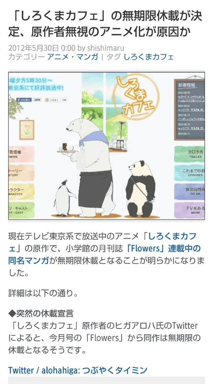 明知漫畫作者是強姦犯還繼續合作？小學館活該被噴！