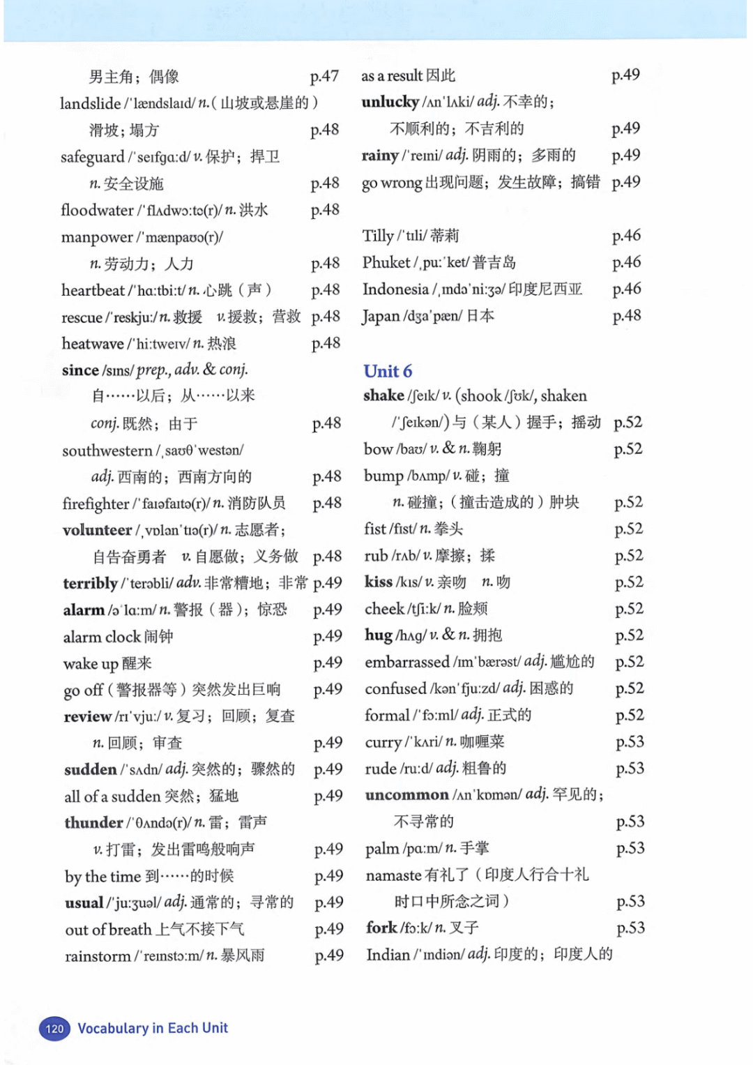 一鍵收藏｜人教版八年級英語(下冊)電子課本完整版