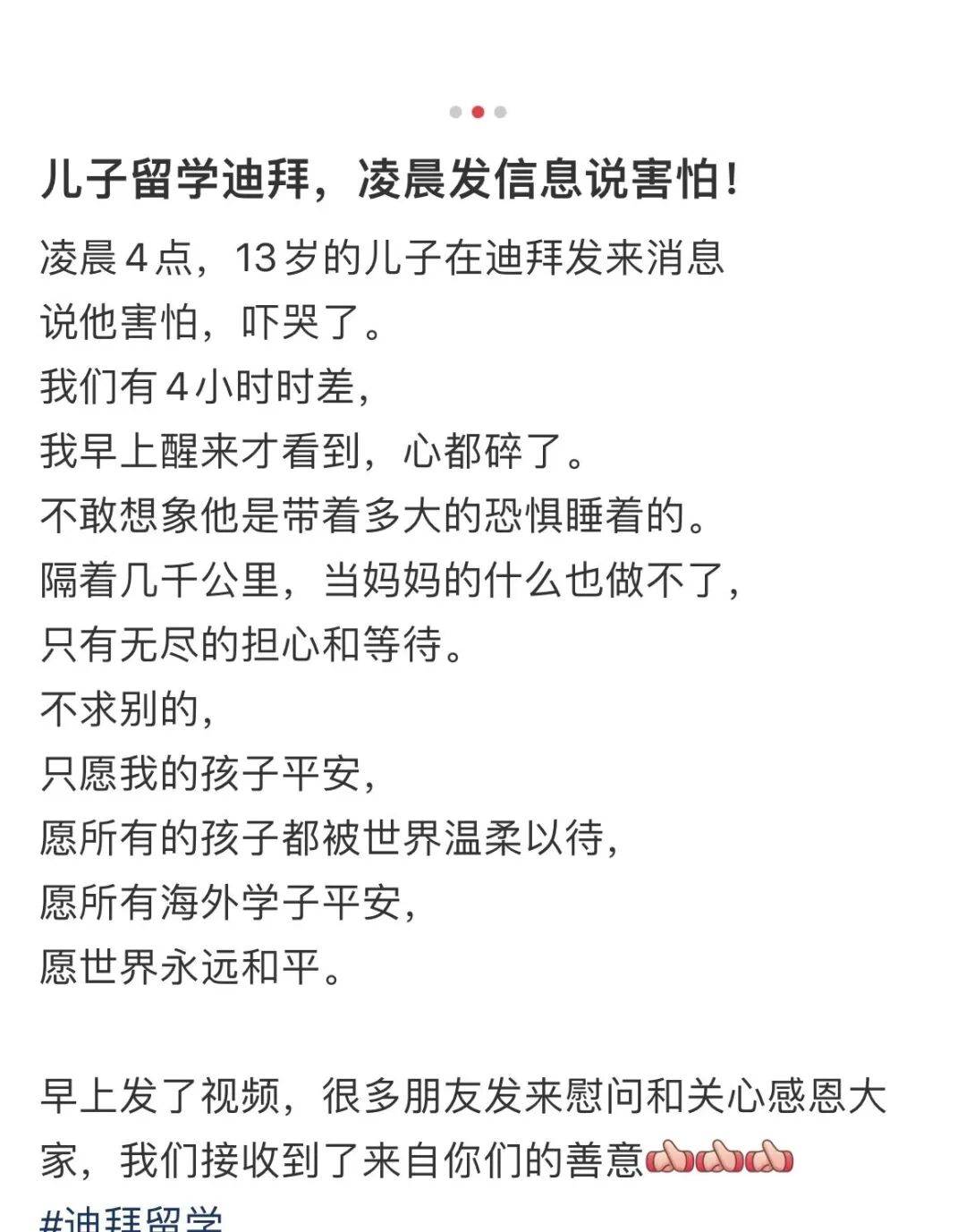 西北大學卡達留學生：我在中東留學的驚魂24小時...