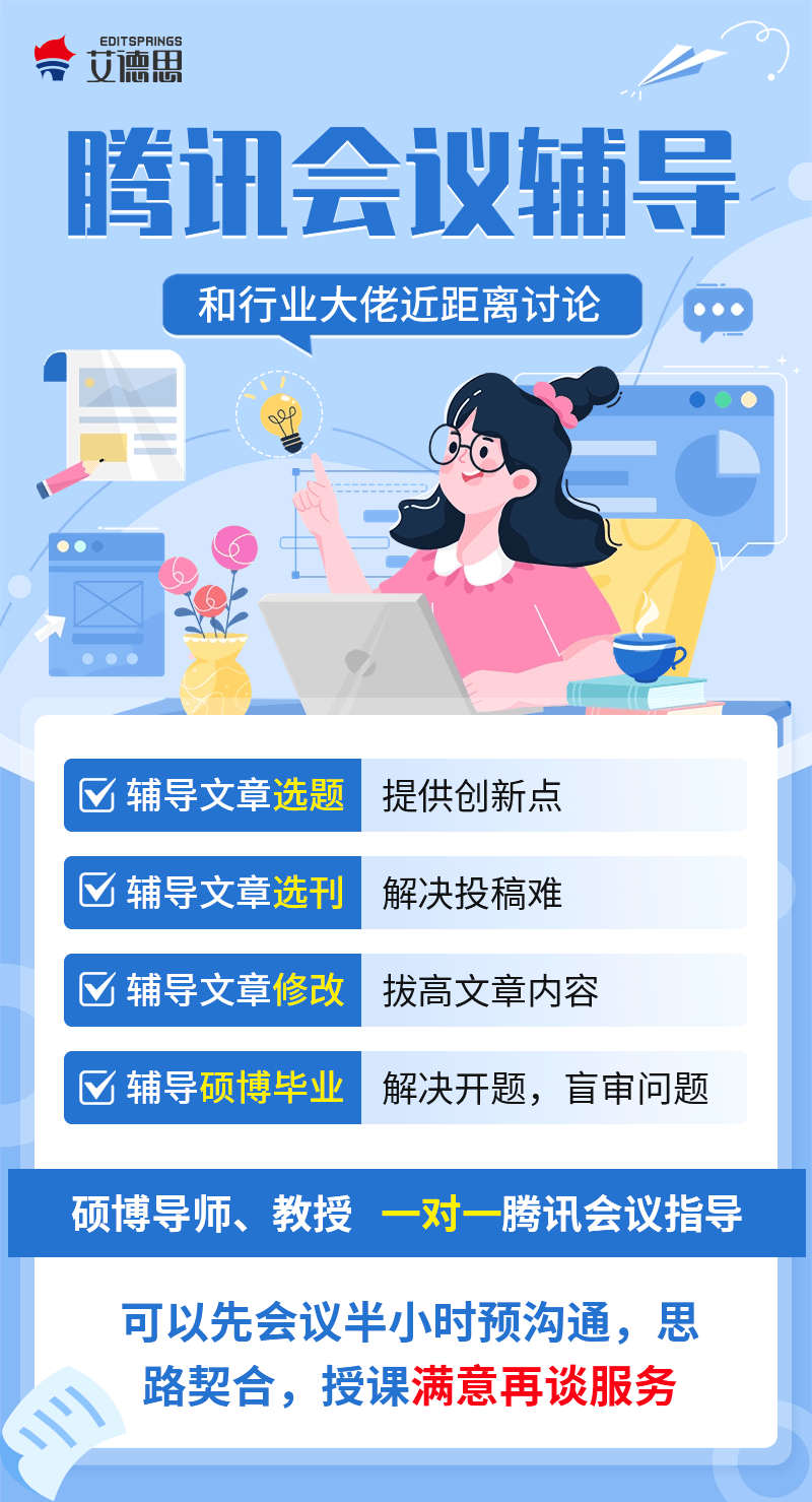 哪裡有正規論文輔導？正規論文輔導機構排名！