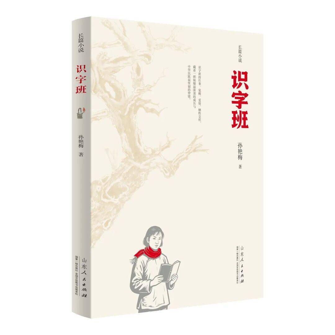 讀紅色圖書，品沂蒙精神