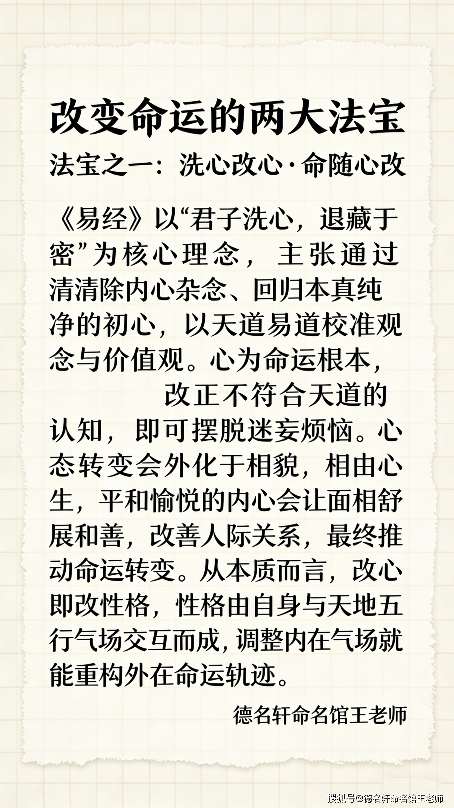 原創寶寶起名 以父母姓氏疊加起名：愛與傳承的浪漫密碼