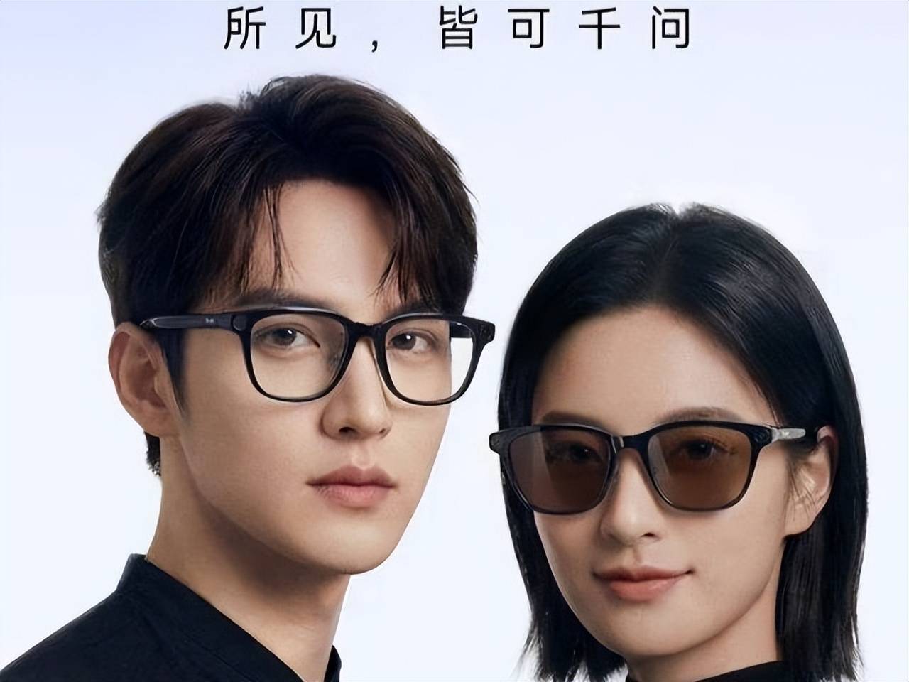 原創戴上眼鏡去點菜？AI眼鏡，成為初代iPhone