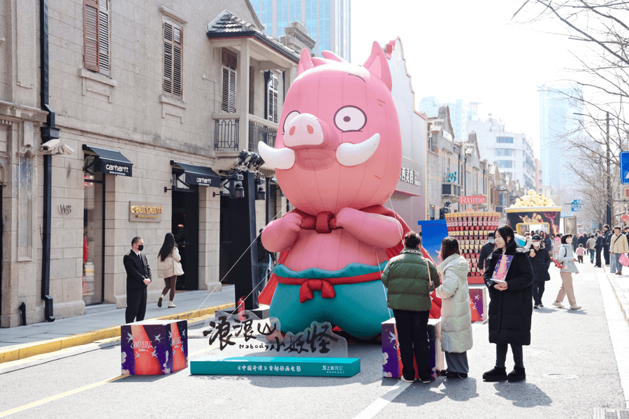 集結《蠻好的人生》《浪浪山小妖怪》 等影視IP的靜安“抓馬街”啟幕