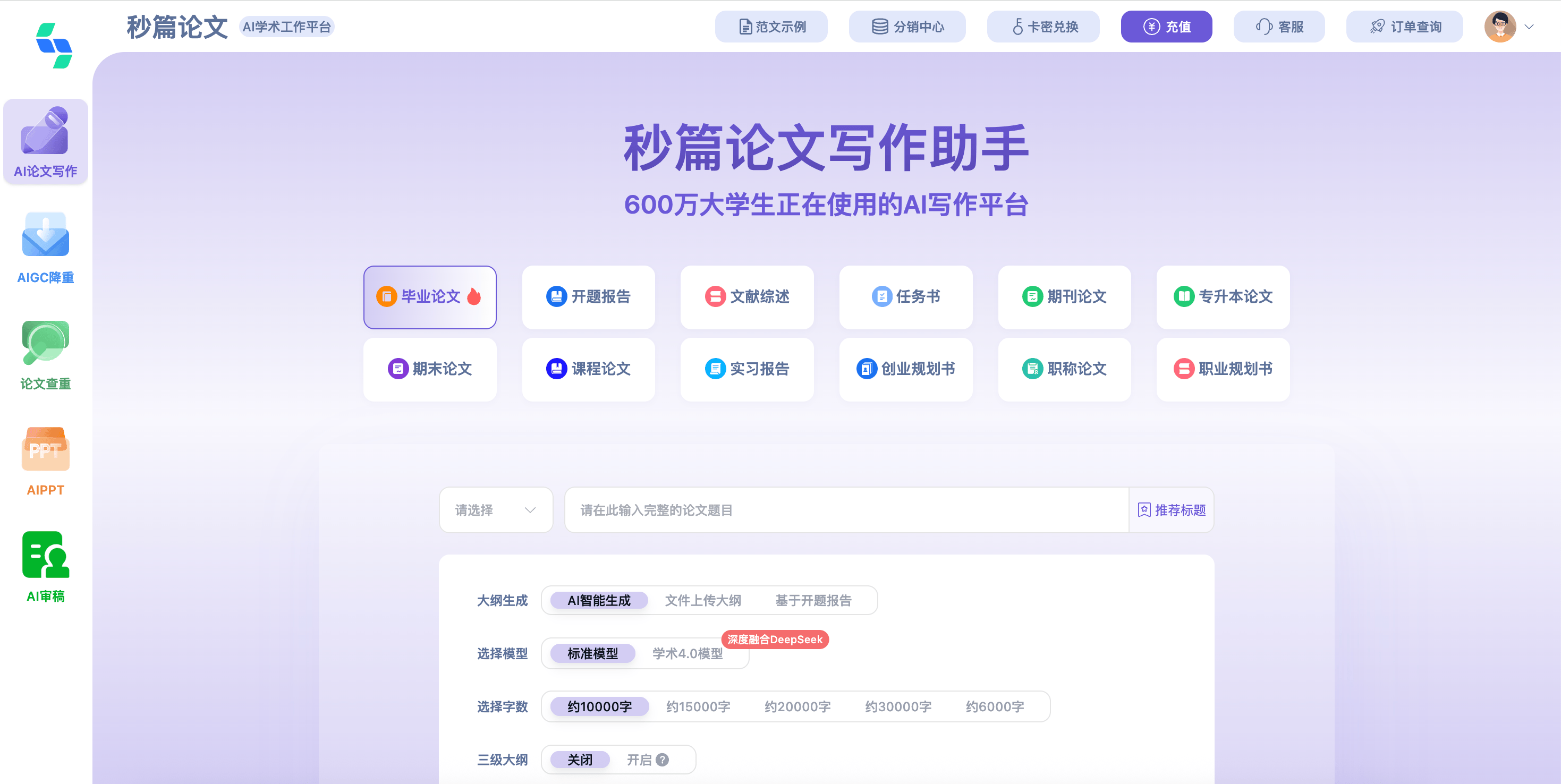 說明靠譜的AI論文助手，AI論文降重效果如何評估