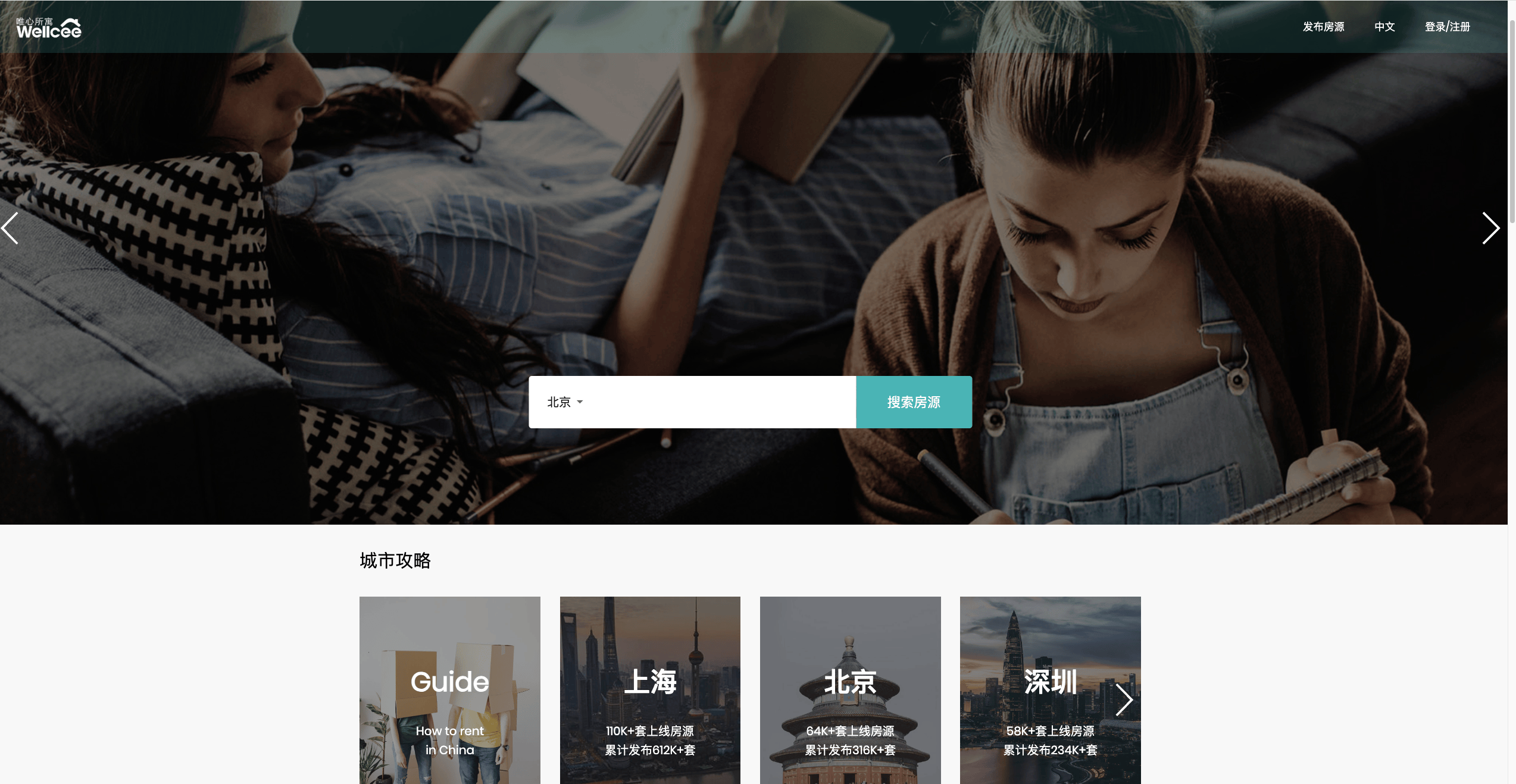 租房app哪個靠譜