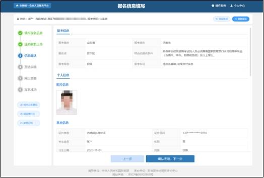 已有19地區公佈2026年中級會計報名時間通知，6月12日起報名