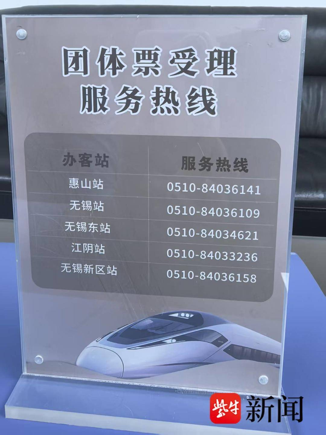 無錫鐵路客運上線旅遊團體、企事業單位團體票業務，各站點可申辦