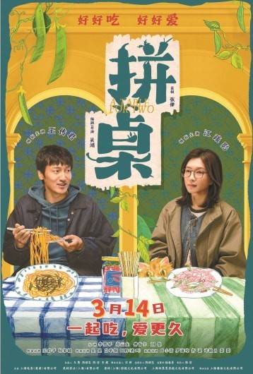 愛情與美食，都辜負了