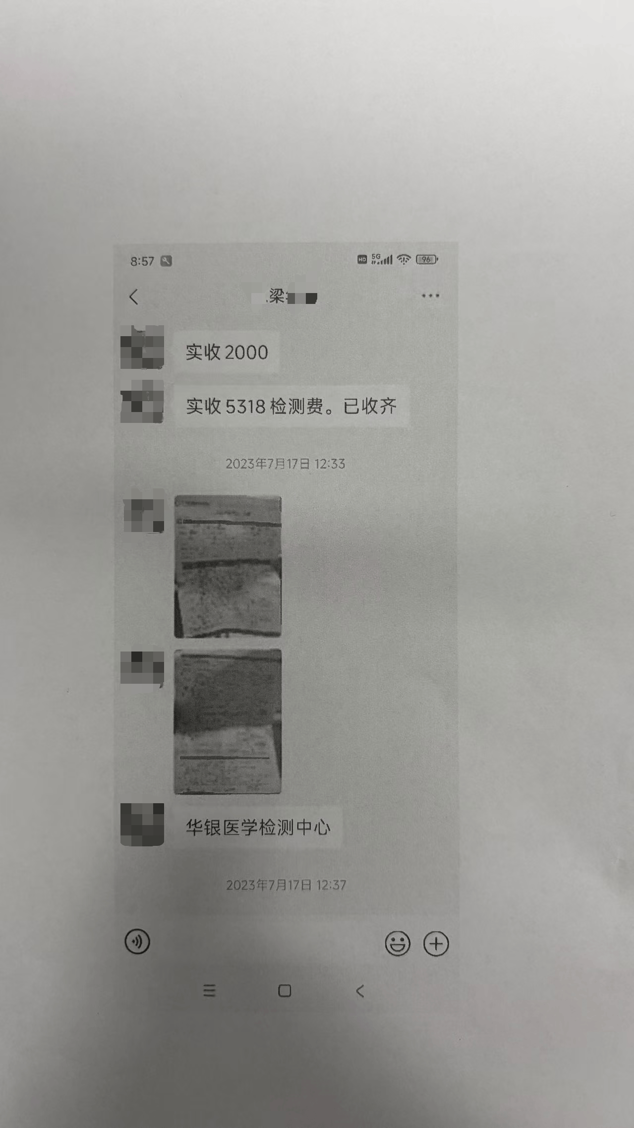 女大學生住院做檢查，報告竟是假的！珠海中山五院等多方回應