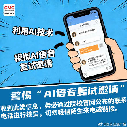 轉需！考研調劑意向採集今日開啟 這份考研防騙指南要收好